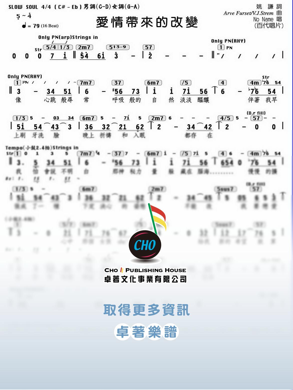 愛情帶來的改變
